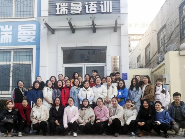 郑州师范学院17级康复班学生赴瑞曼语训实践观摩学习