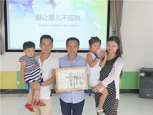 轩儒资本为星儿捐赠