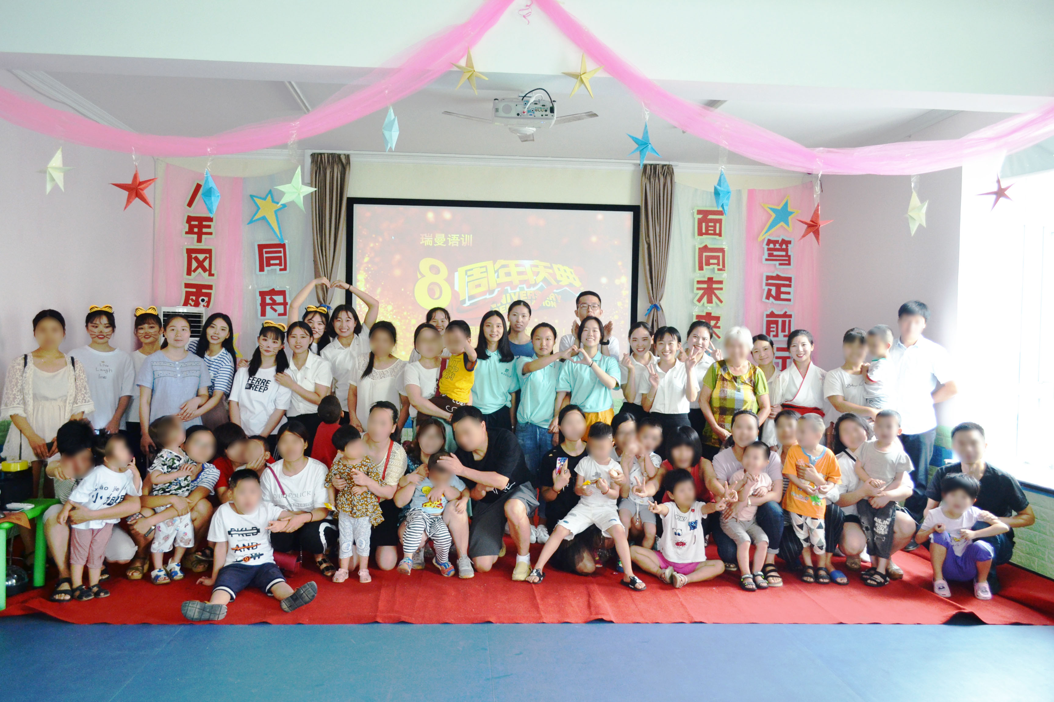 瑞曼语训8周年庆典圆满结束