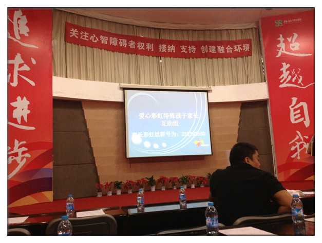 关注心智障碍者权利