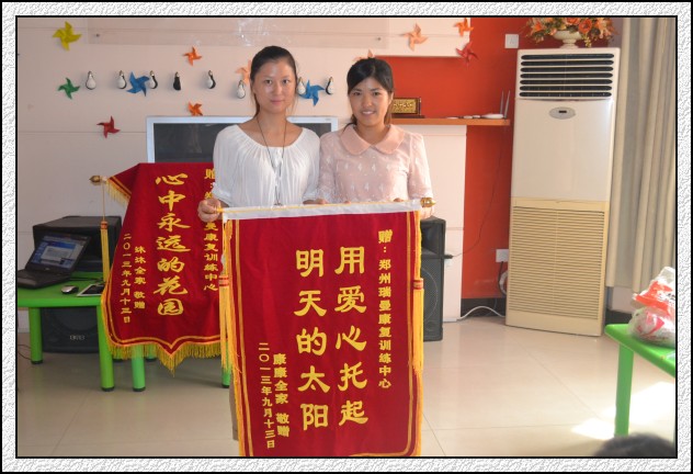 康康妈妈送来锦旗