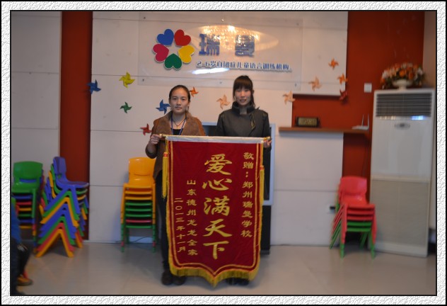 爱心满天下锦旗