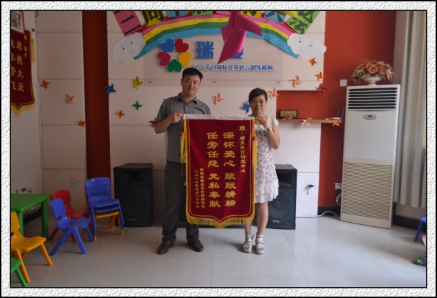 彤彤妈给瑞曼送来锦旗